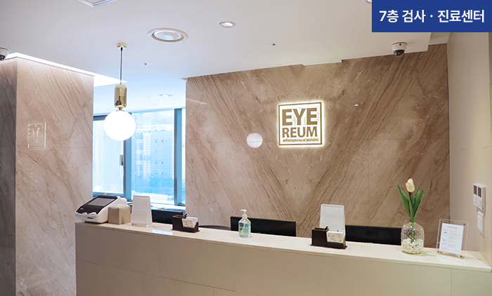 Eyereum Eye Clinic thumb 10