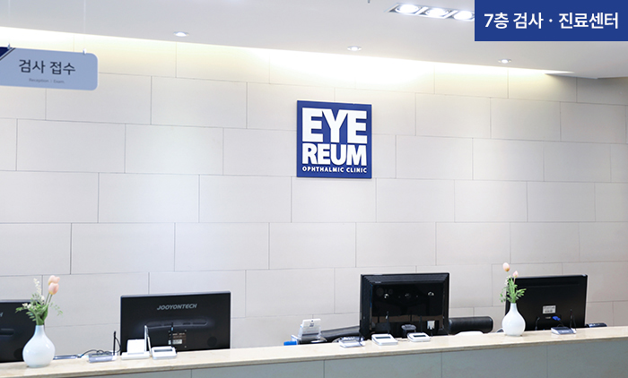 Eyereum Eye Clinic thumb 8
