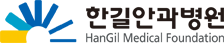 HanGil Eye Hospital logo