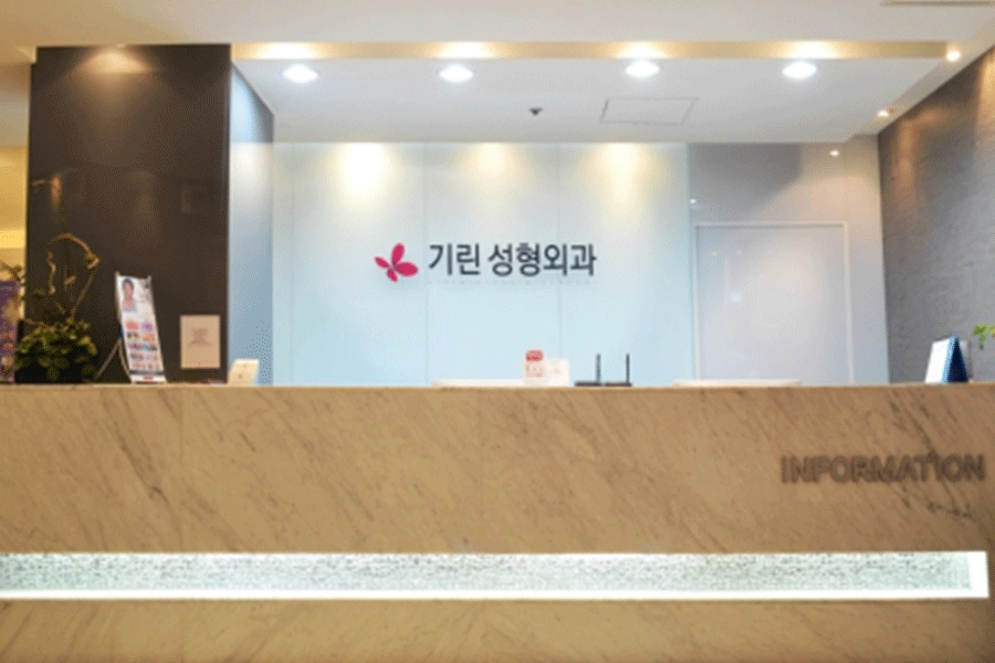 GIRIN Plastic Surgery thumb 2