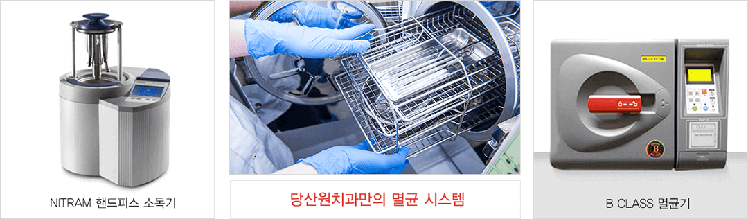 DangsanOne Dental Clinic thumb 10
