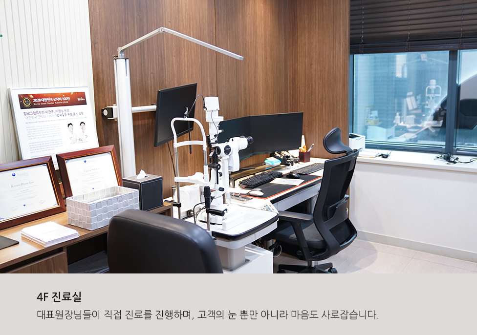 Gangnam Grand Eye Clinic thumb 9