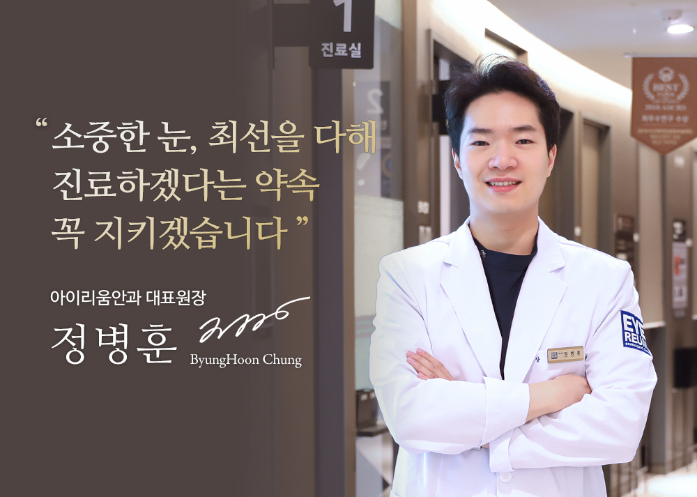 Dr. Jung Byung-Hoon