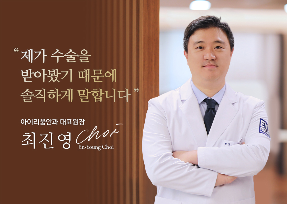 Dr. Choi Jin-Young