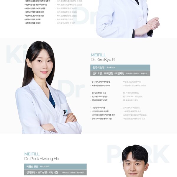 Dr. Son Eun-Mi