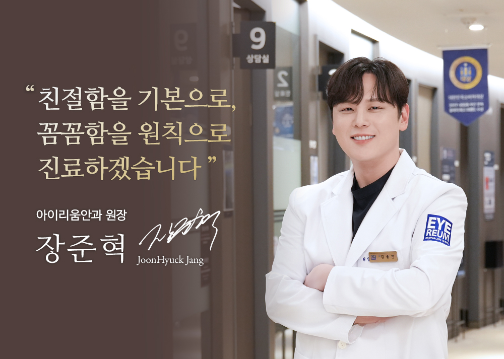 Dr. Jang Jun-hyuk