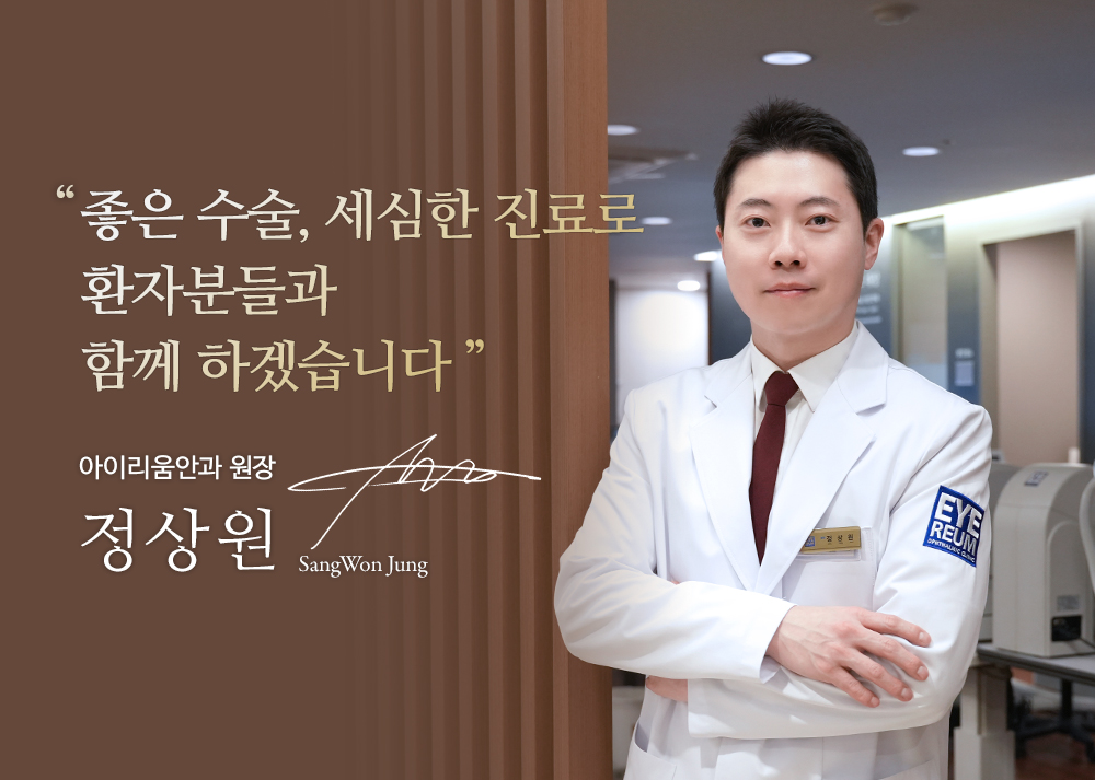 Dr. Jeong Sang-won
